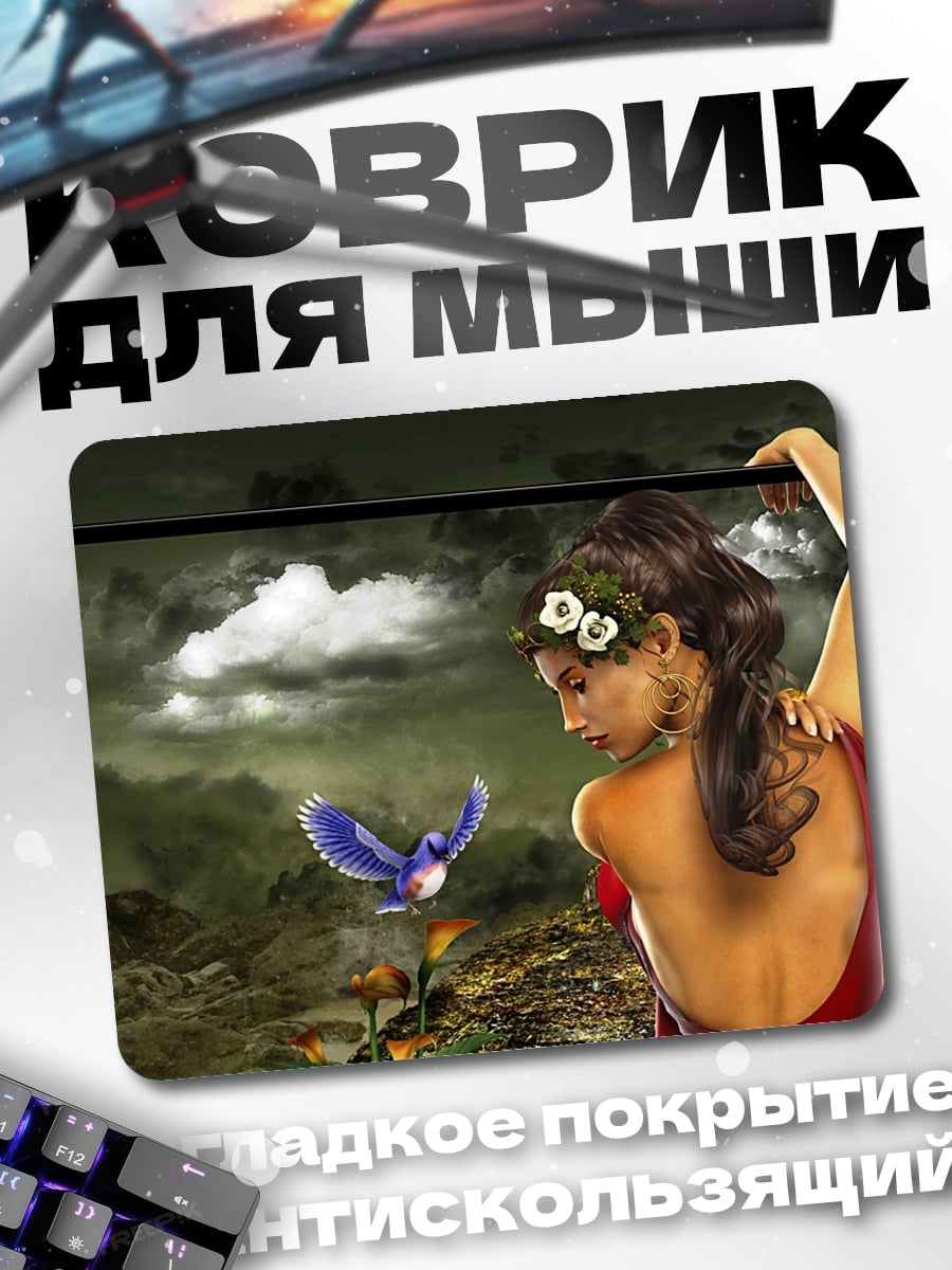Коврик Девушка и птица