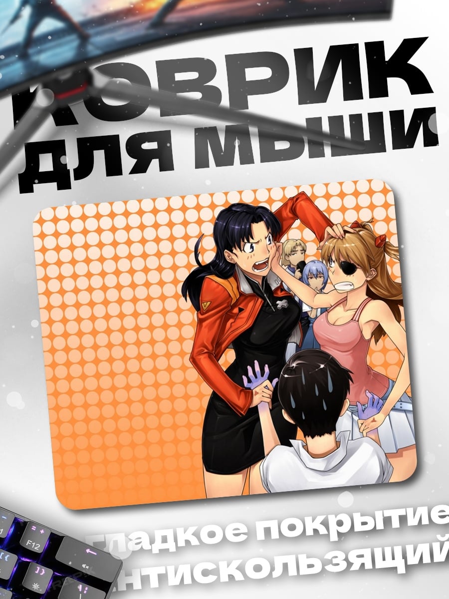 Коврик Аниме подруги