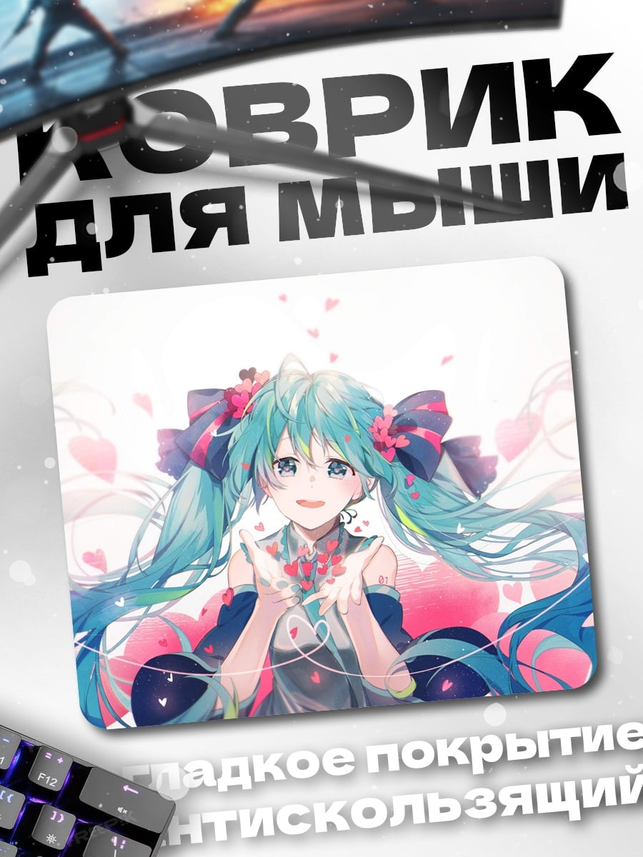Коврик Аниме девушка Мику