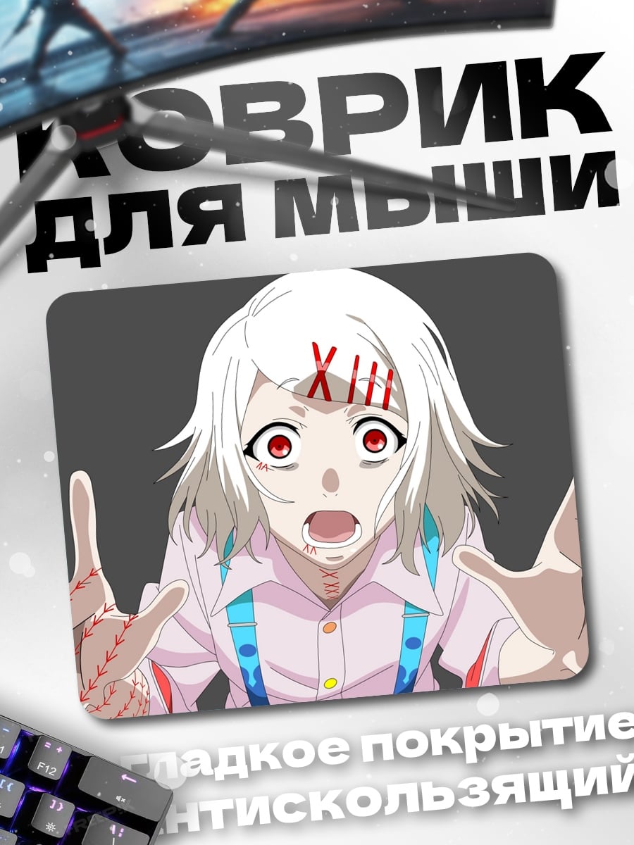 Коврик Аниме девушка шок