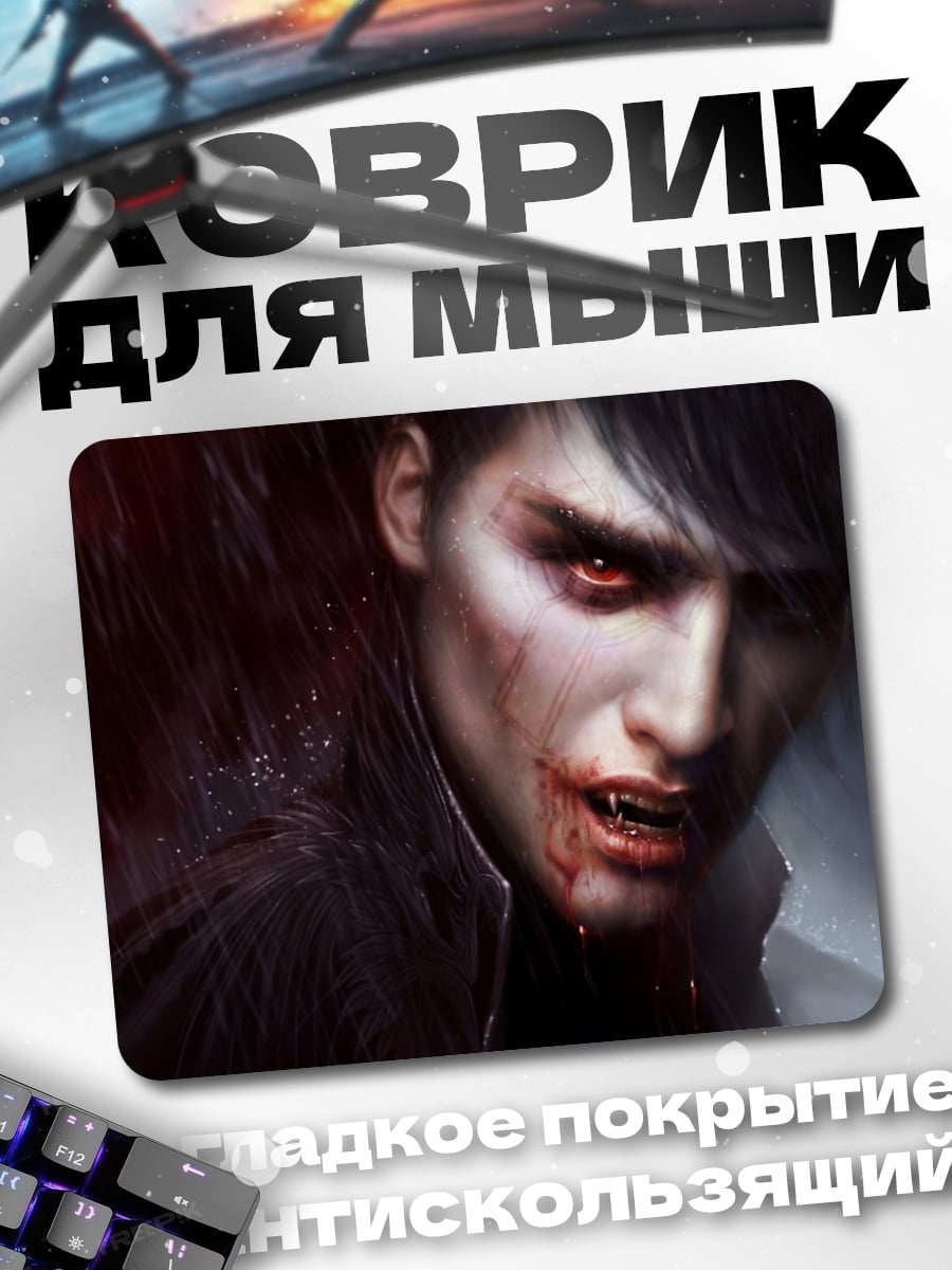 Коврик Кровавый вампир