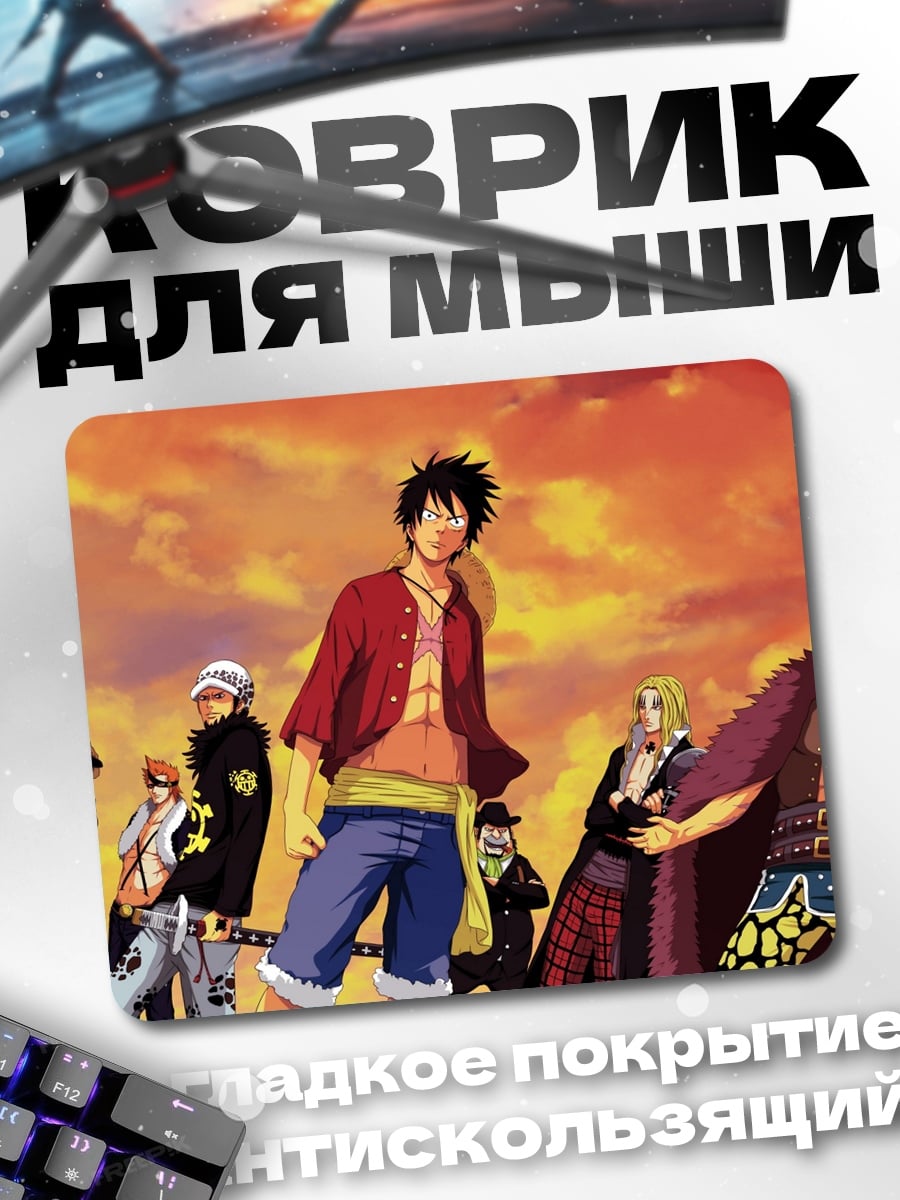 Коврик Команда One Piece