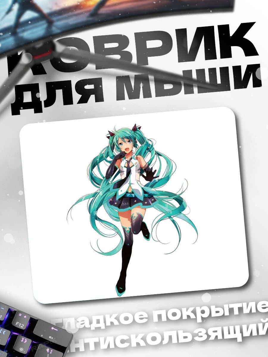Коврик аниме девушка Мику