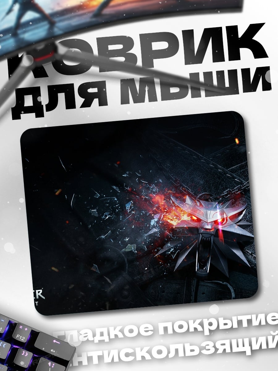 Коврик символ Ведьмака