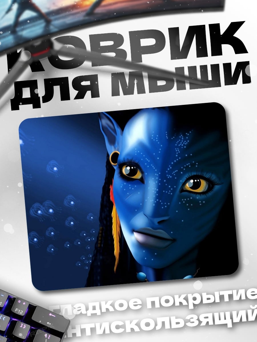 Коврик синий аватар