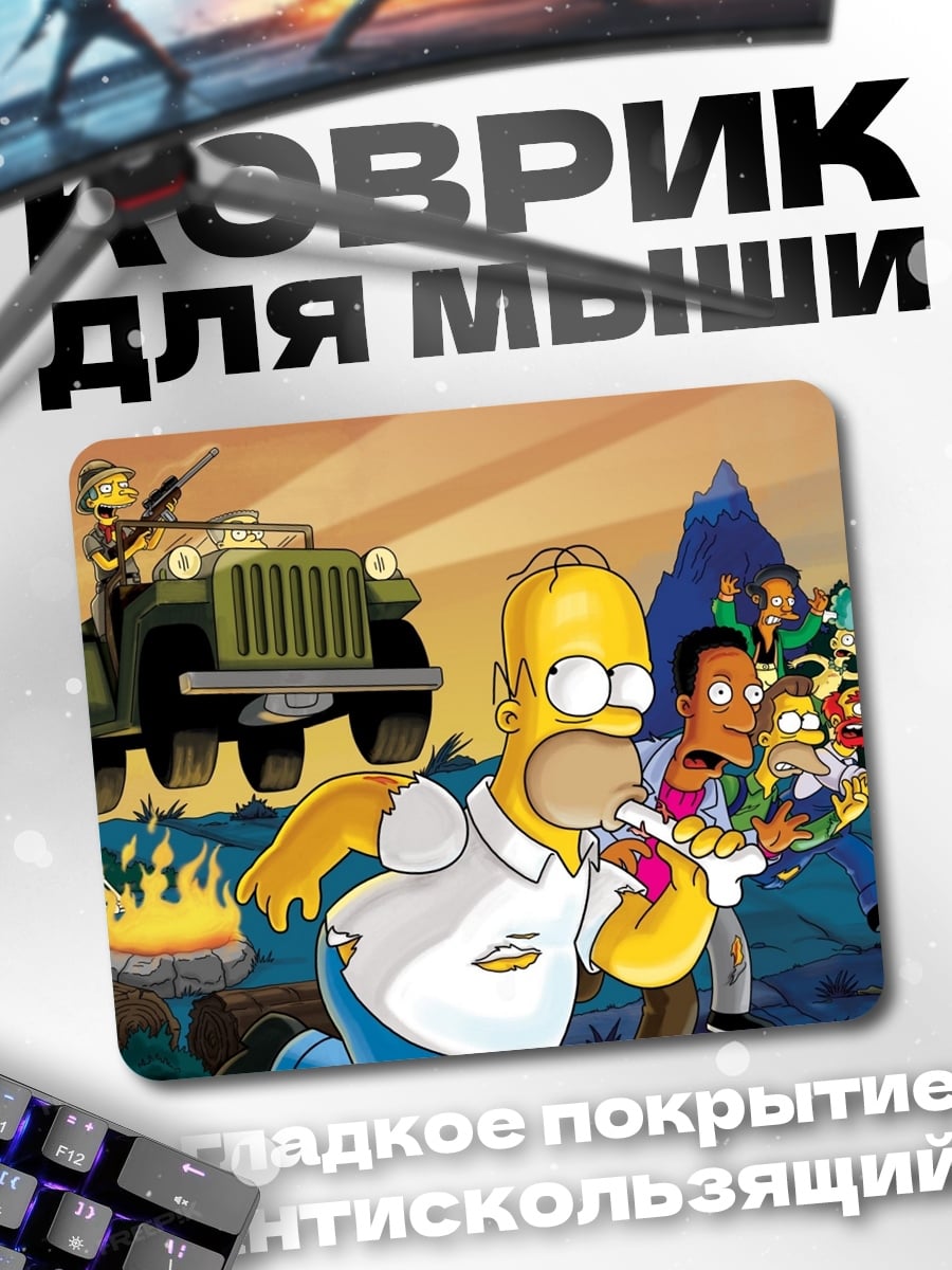 Коврик Симпсоны в лесу