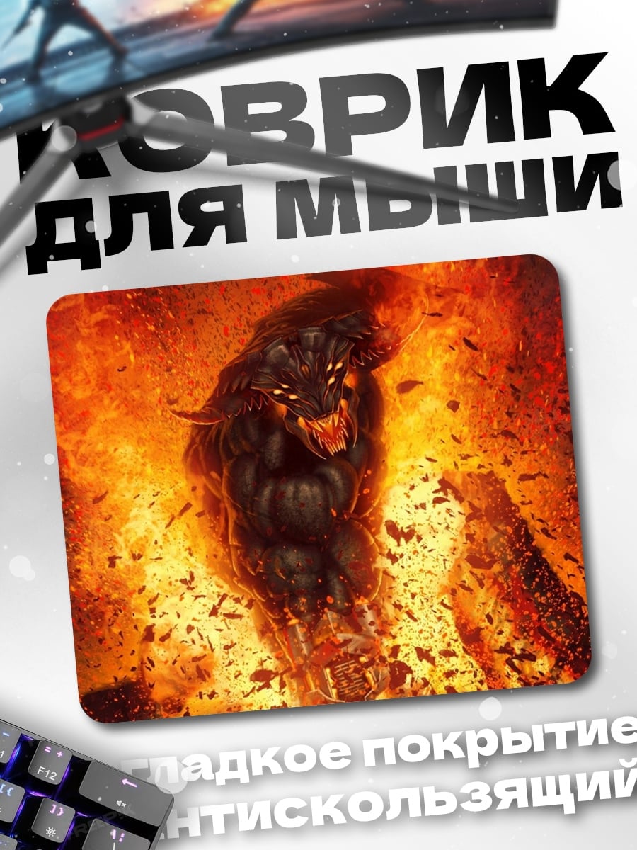 Коврик огненный волк