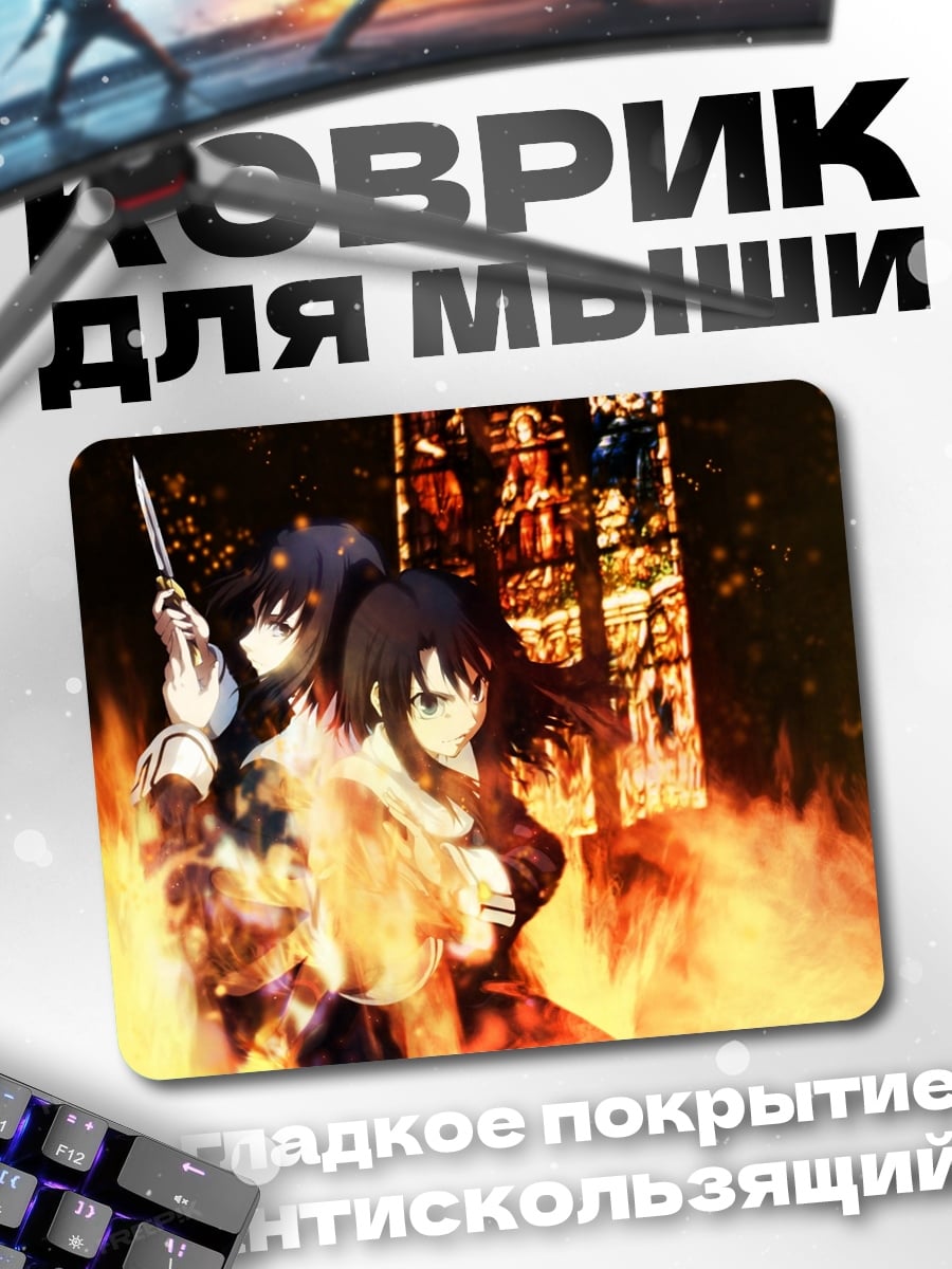 Коврик Девушки в огне