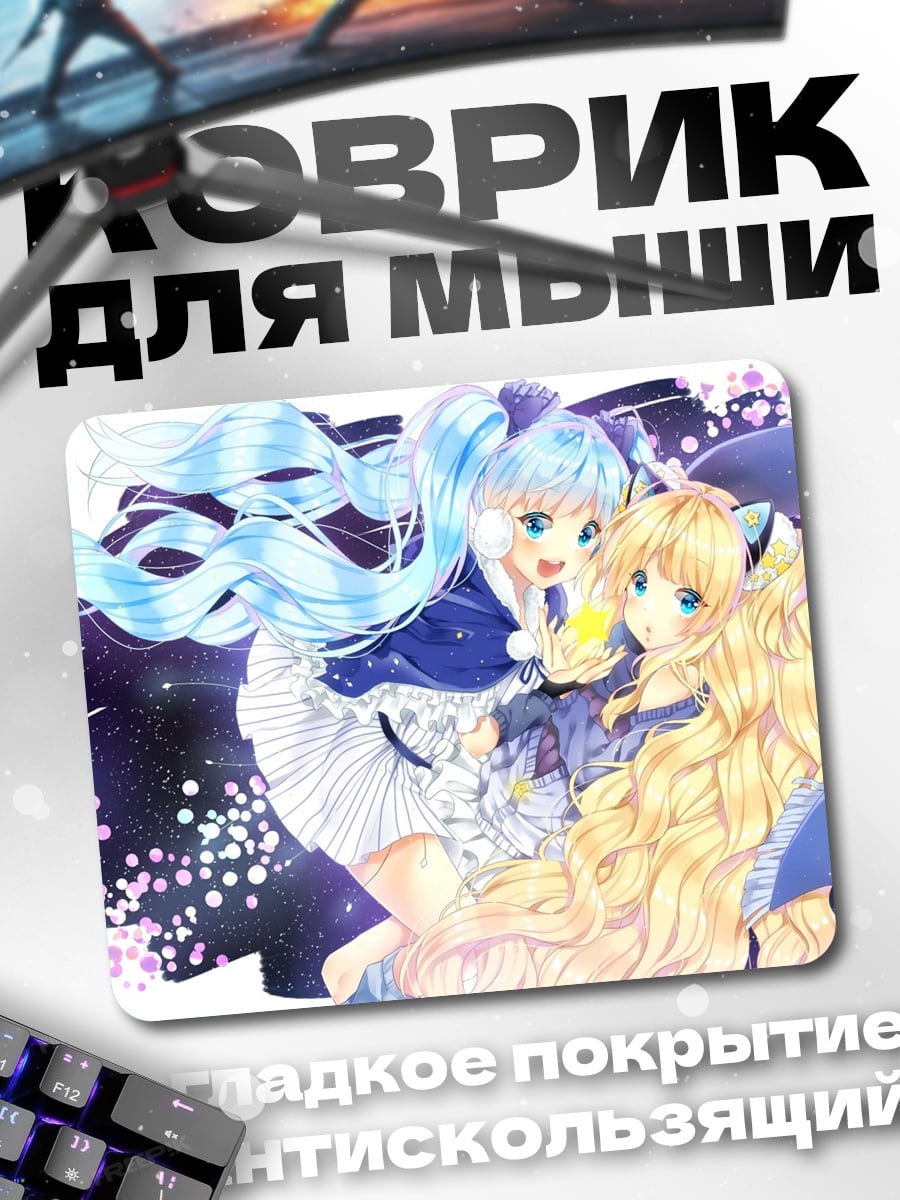 Коврик две подруги аниме