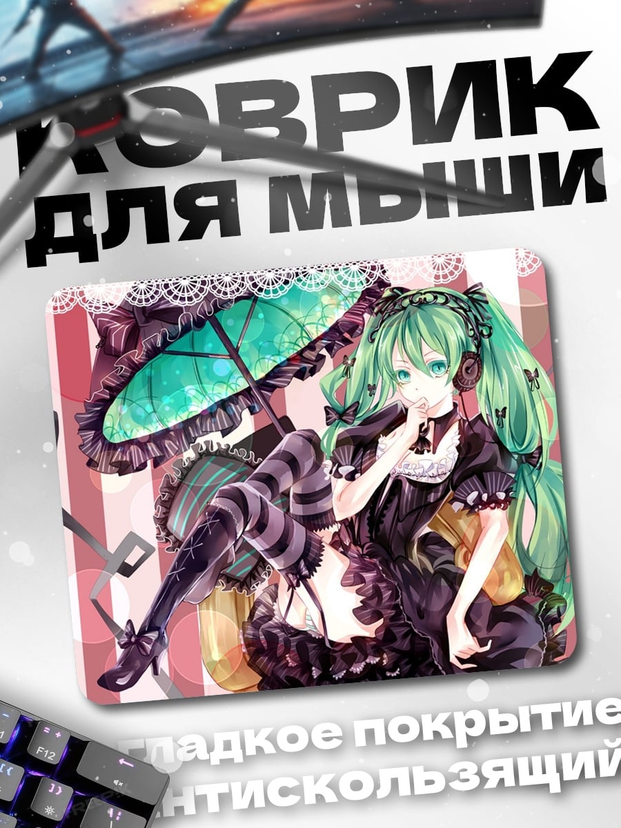 Коврик Аниме девушка наушники