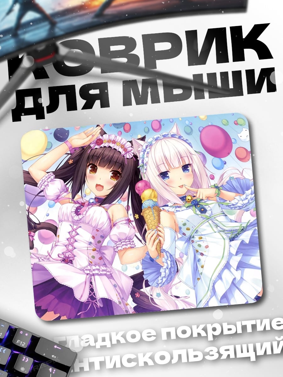 Коврик Аниме девушки сладости