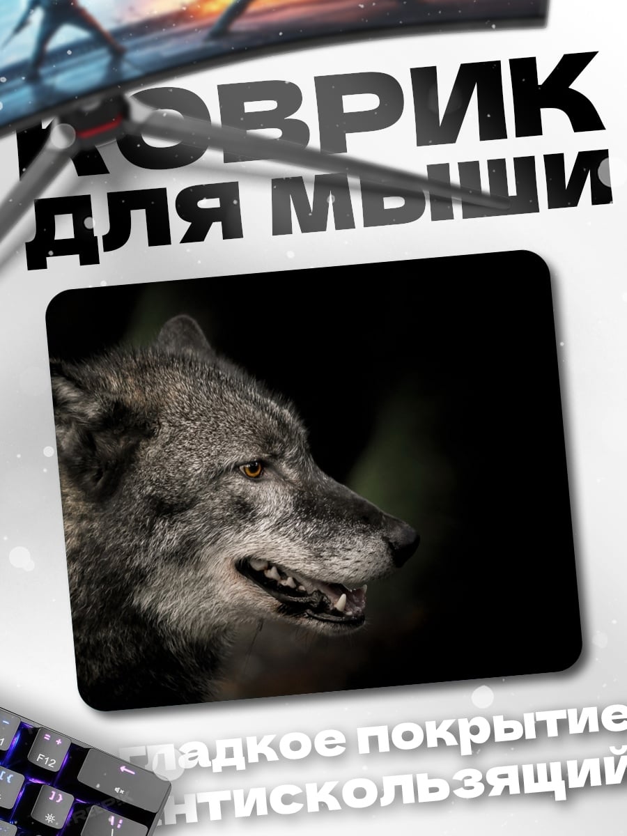 Коврик Портрет волка