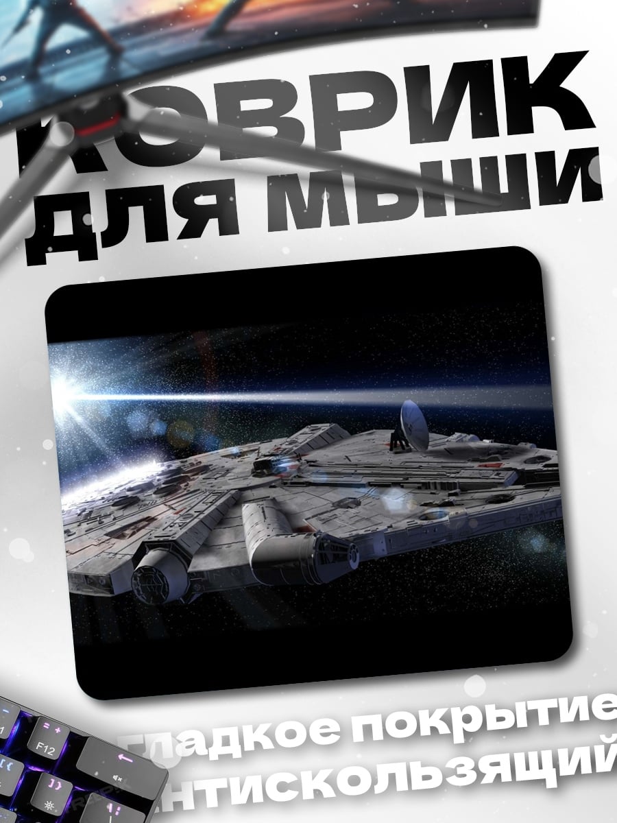Коврик Космический корабль Сокол