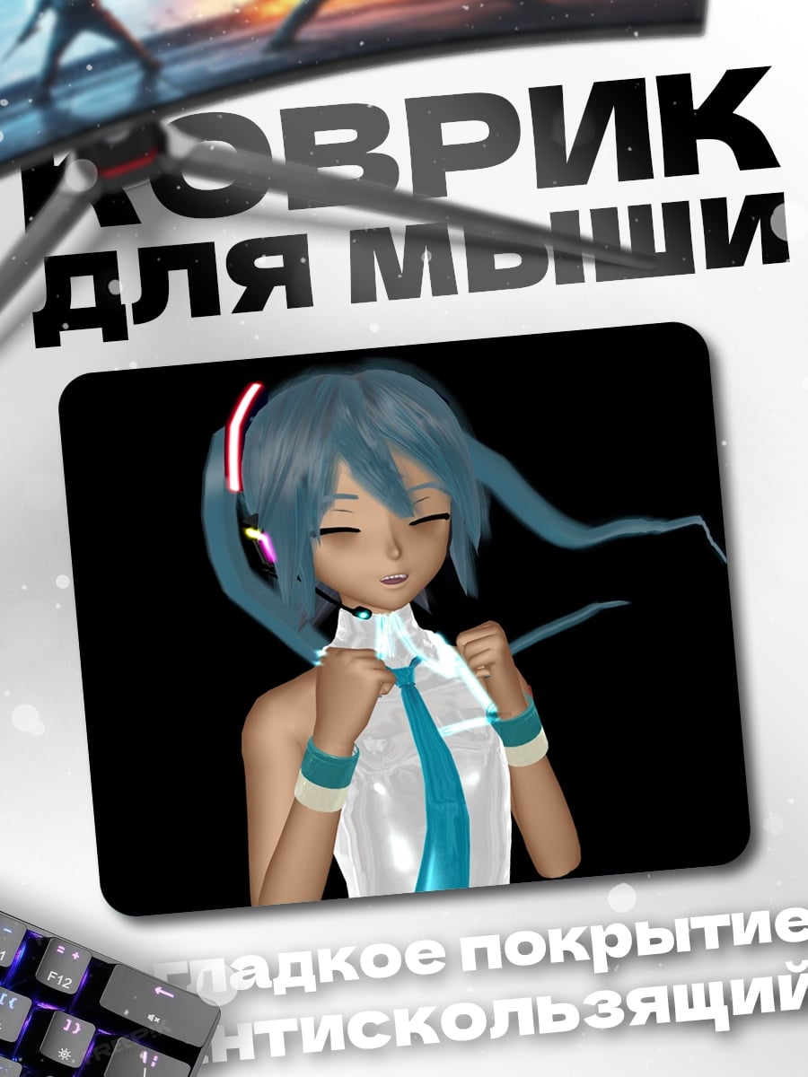 Коврик Аниме девушка поет
