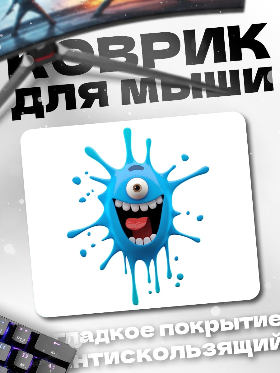 Коврик Синий монстр глаз