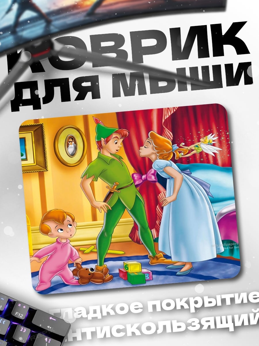 Коврик Питер Пен и Венди