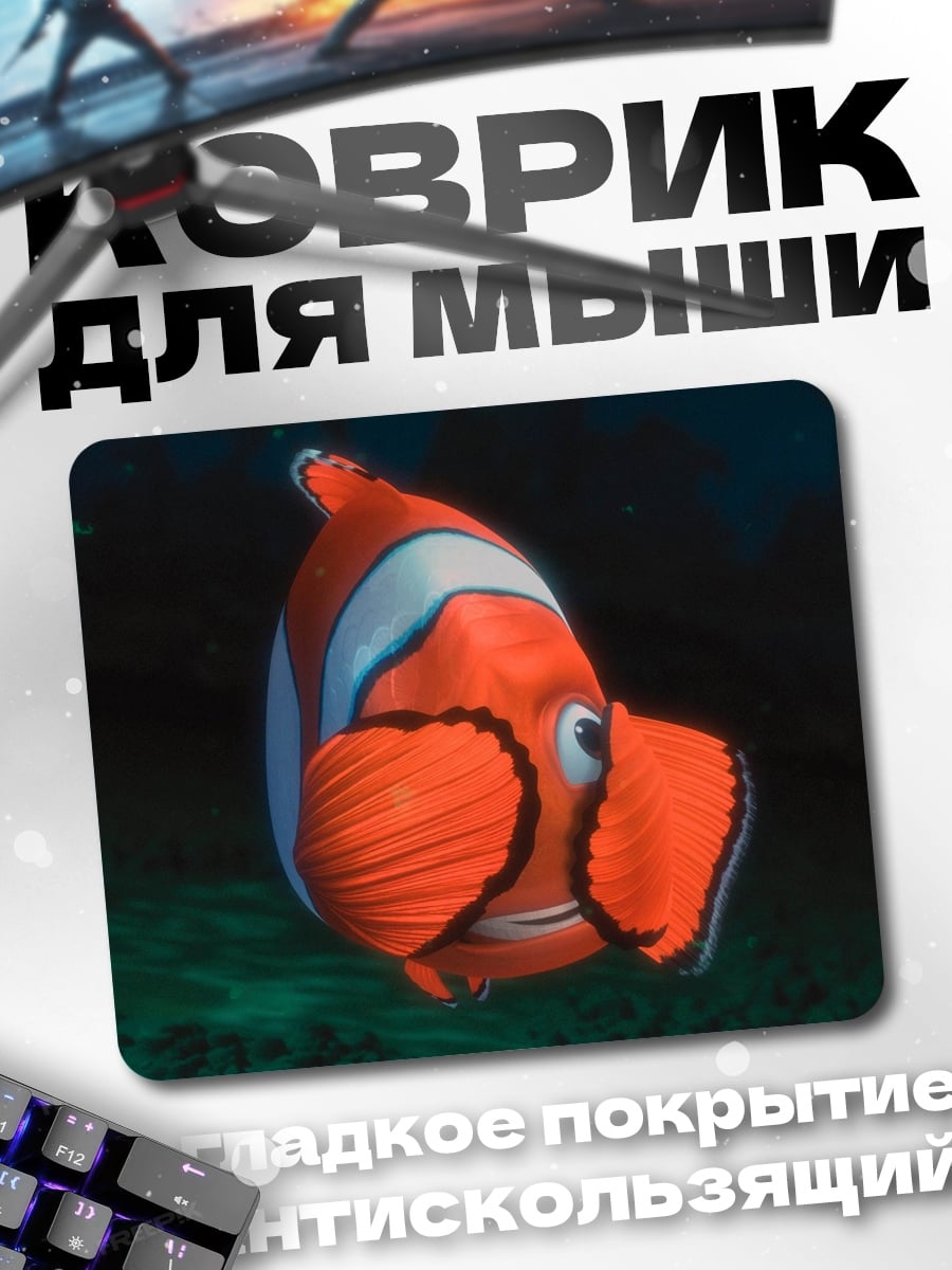 Коврик Рыба клоун Немо