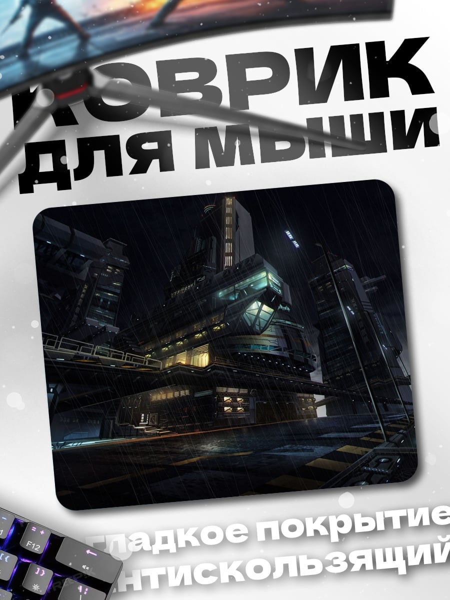 Коврик Футуристический город ночью