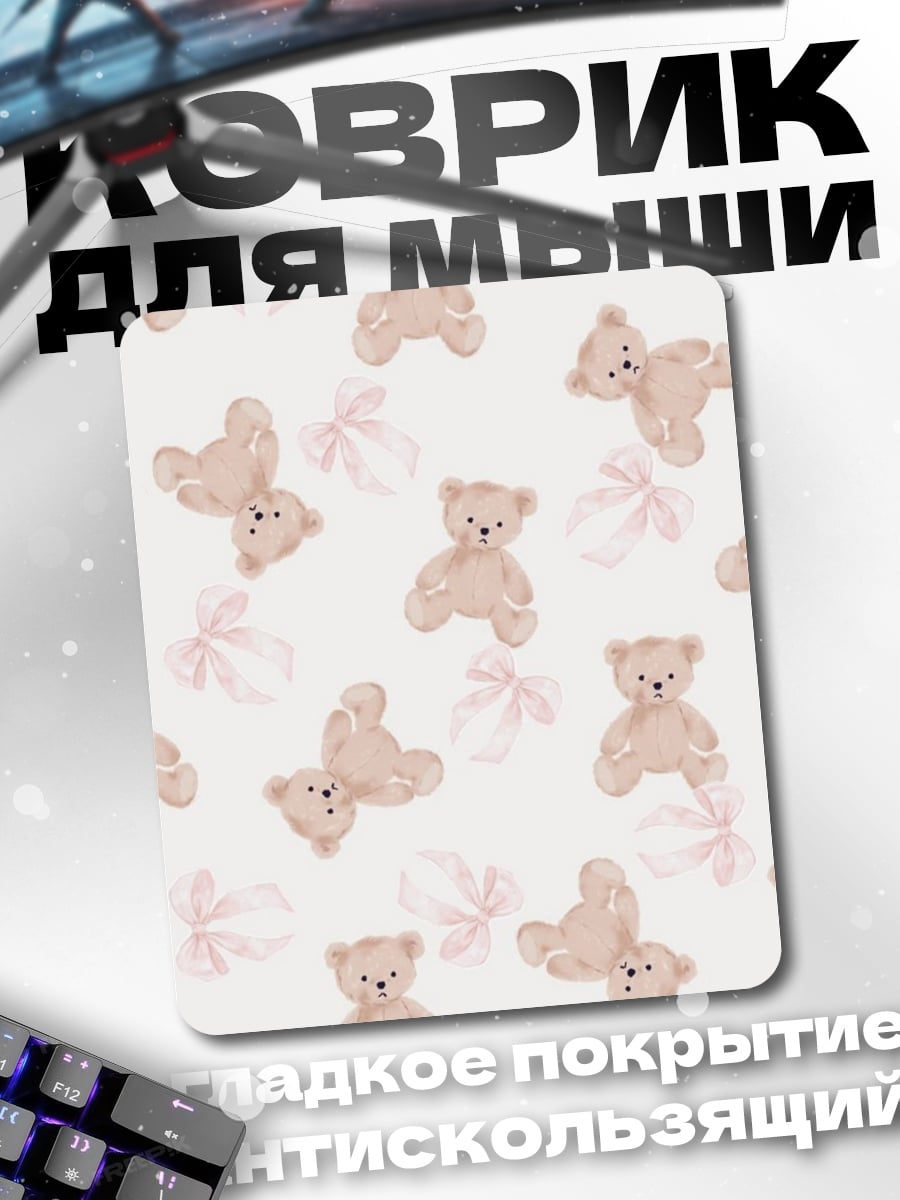 Коврик Мишки Тедди Бантики
