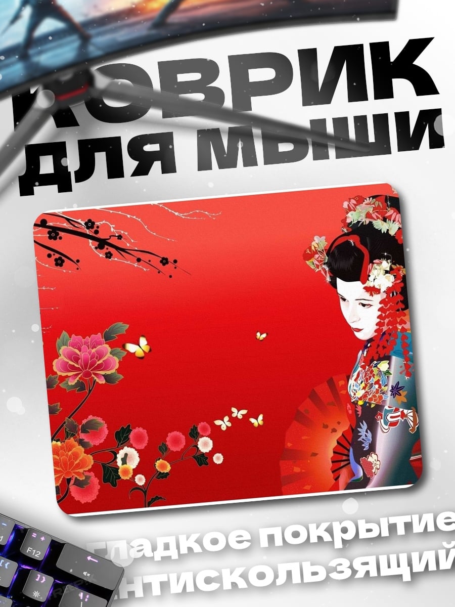 Коврик Японская гейша