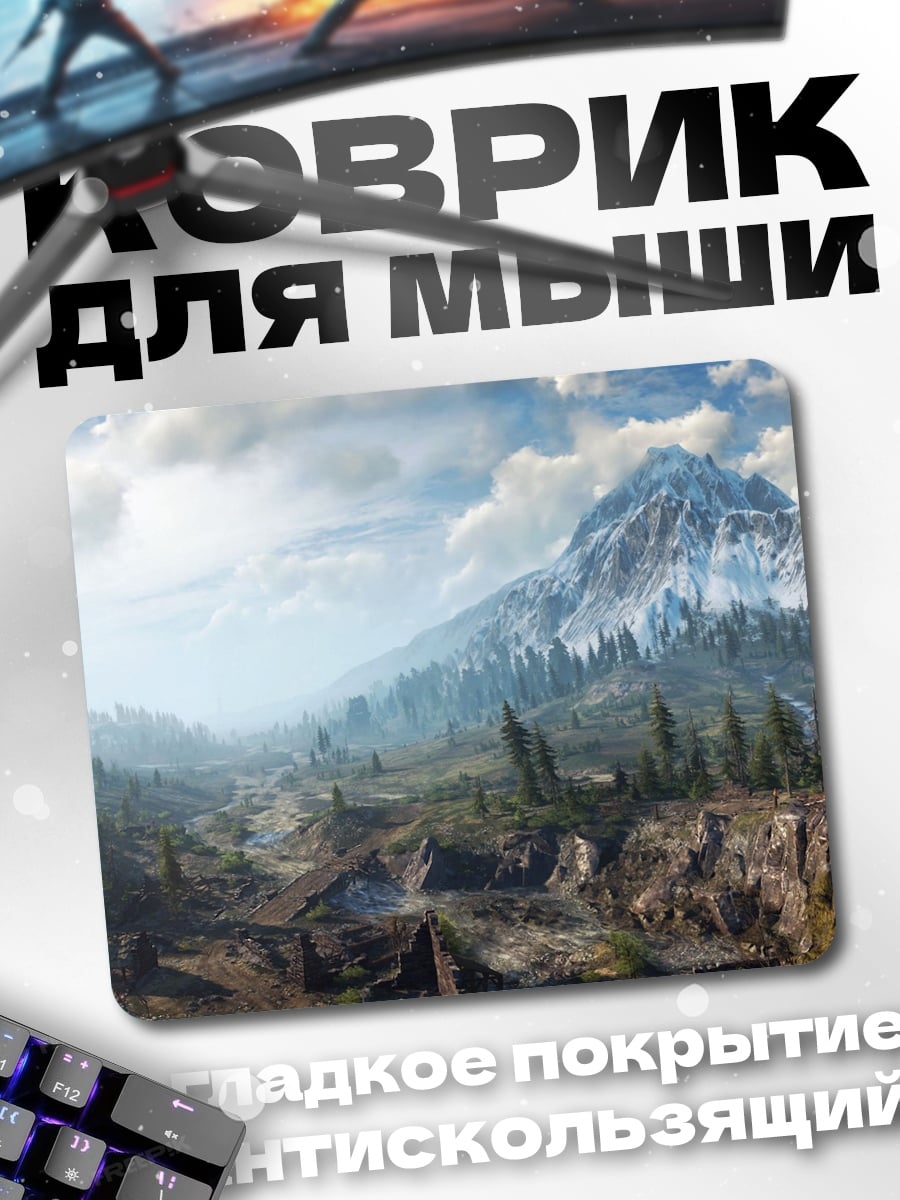 Коврик Горный пейзаж