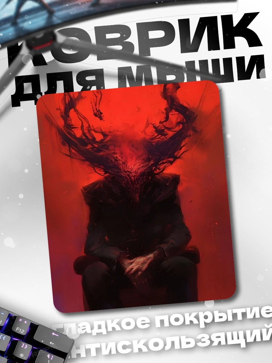 Коврик Красный демон с рогами
