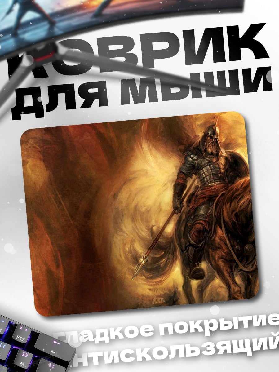 Коврик Воин на коне