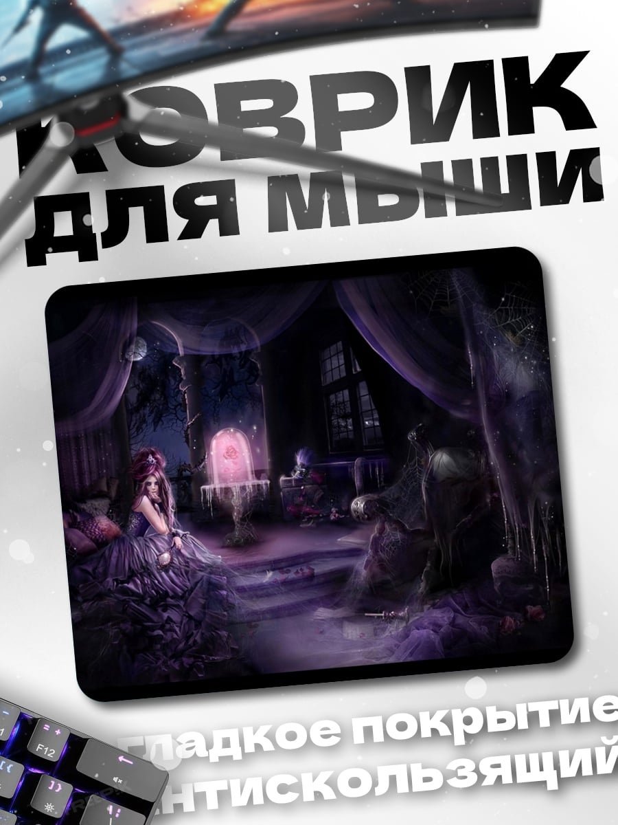 Коврик Девушка в замке