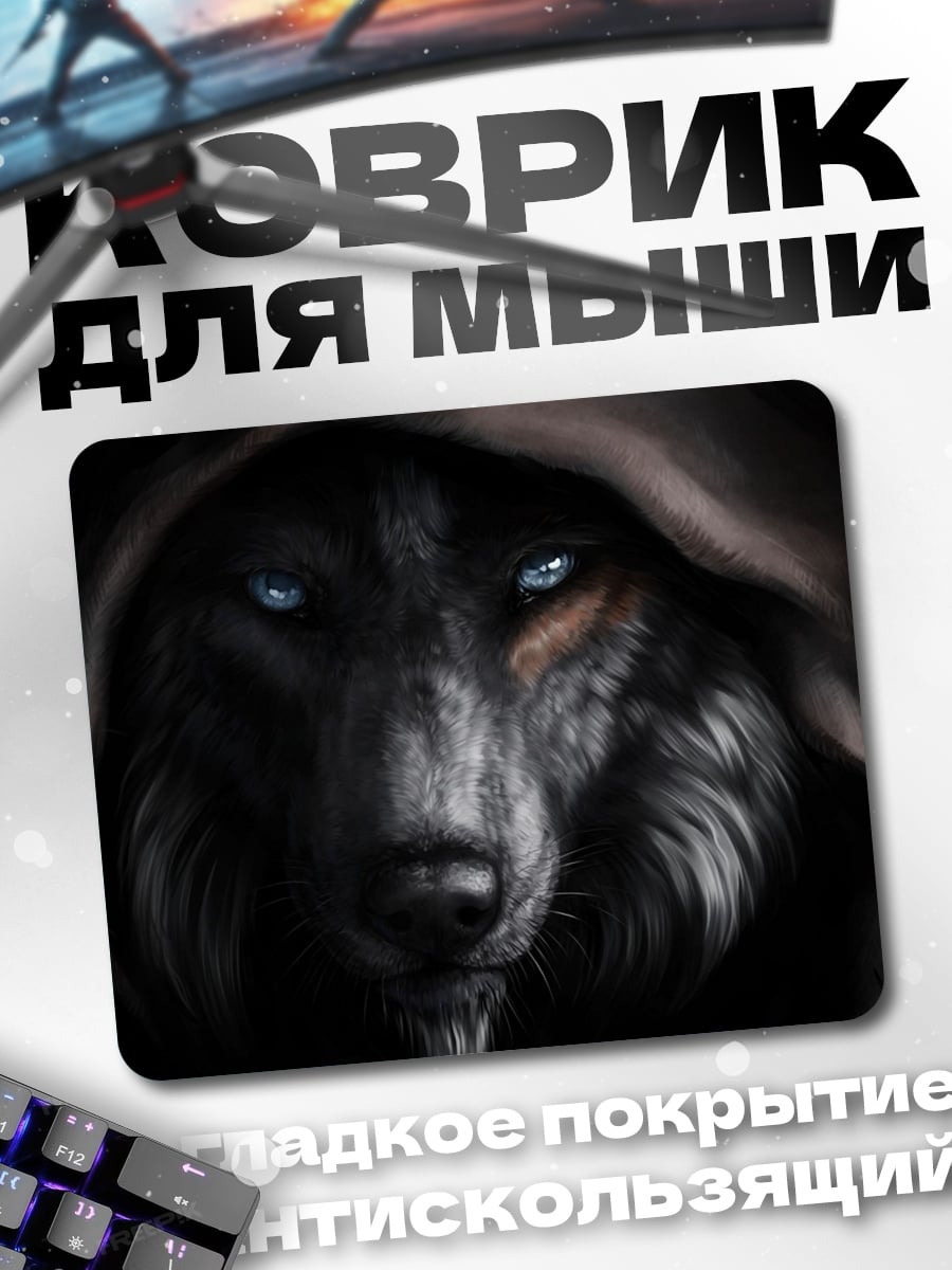 Коврик Волк в капюшоне