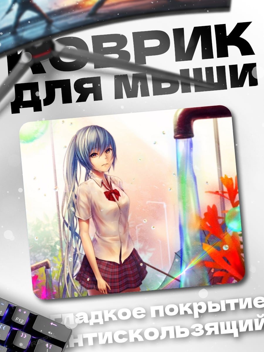 Коврик Аниме школьница