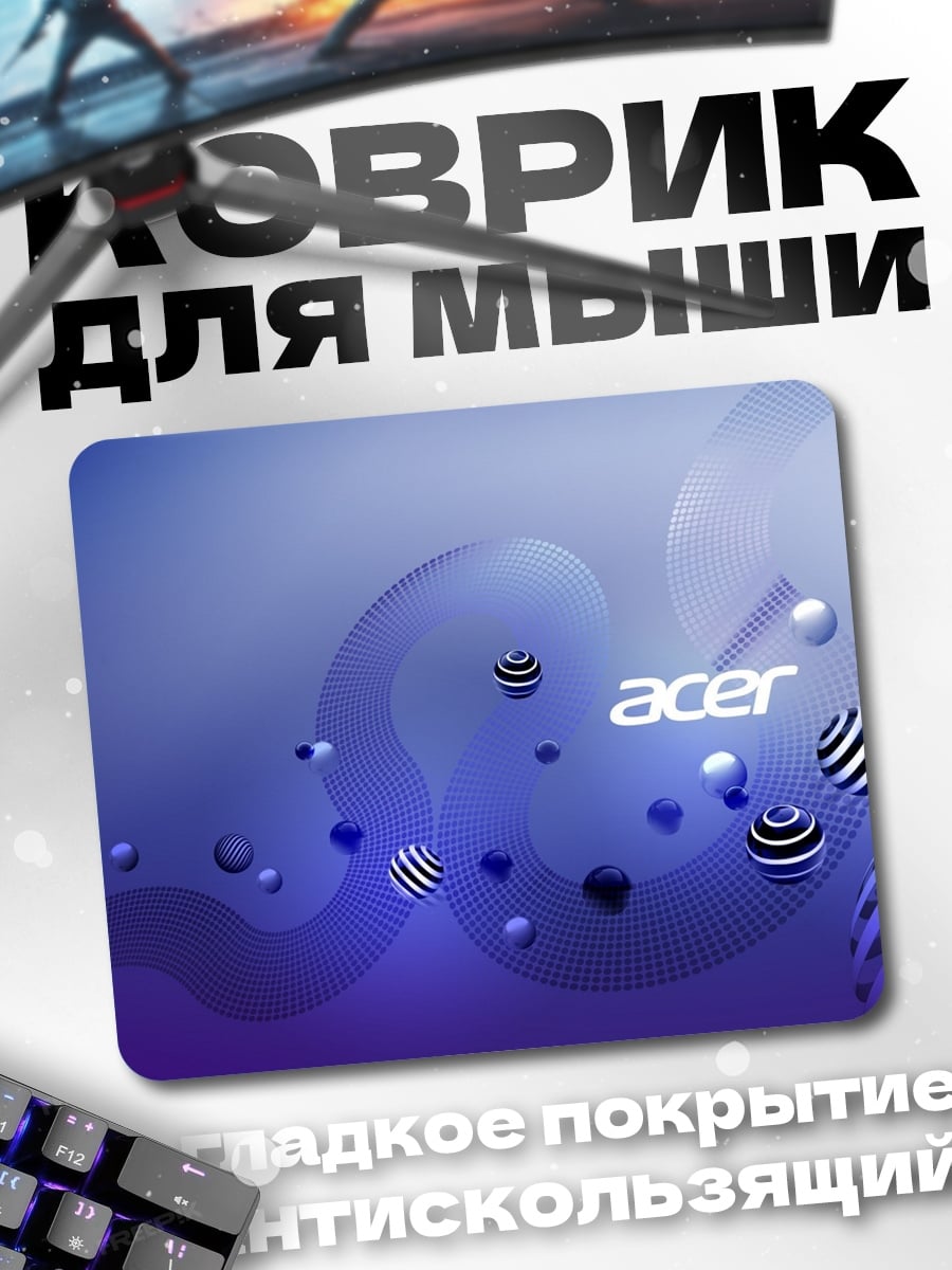 Коврик Логотип Acer