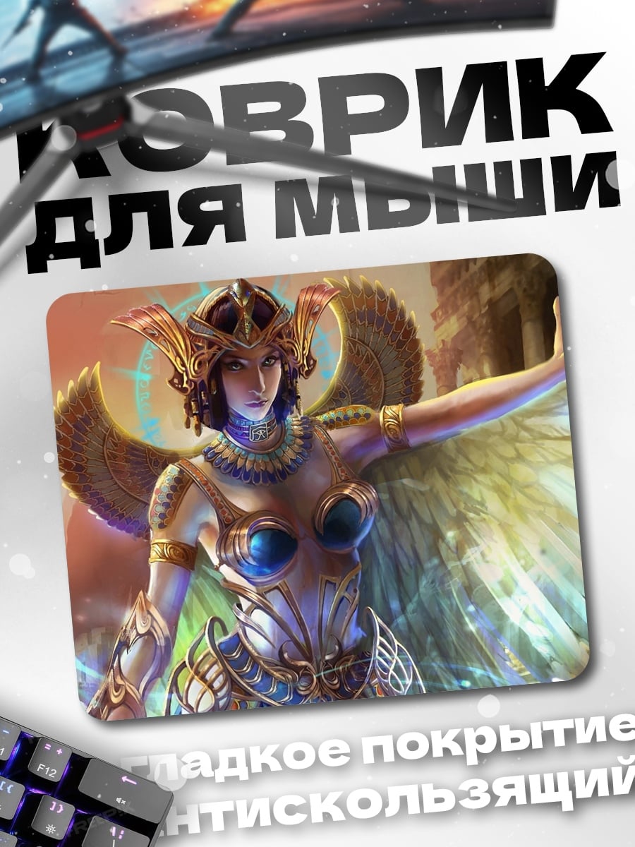 Коврик Египетская богиня