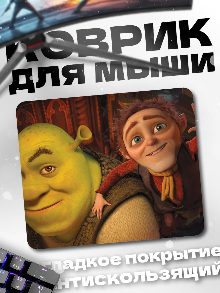 Коврик Шрек и Осёл
