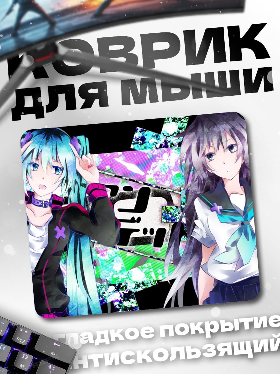 Коврик Две аниме девушки