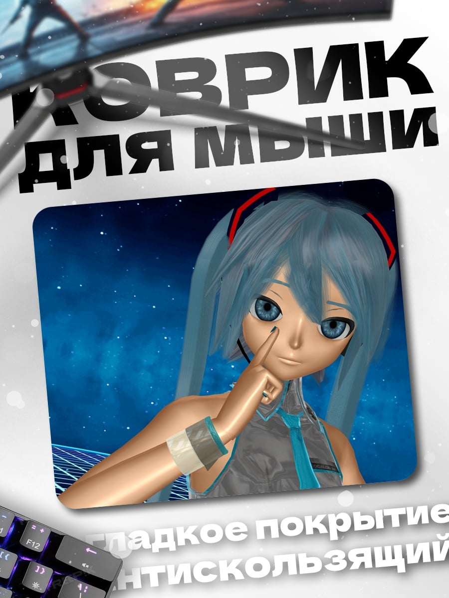 Коврик Мику Хацунэ