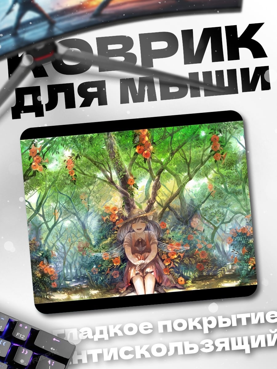 Коврик Лесная фея