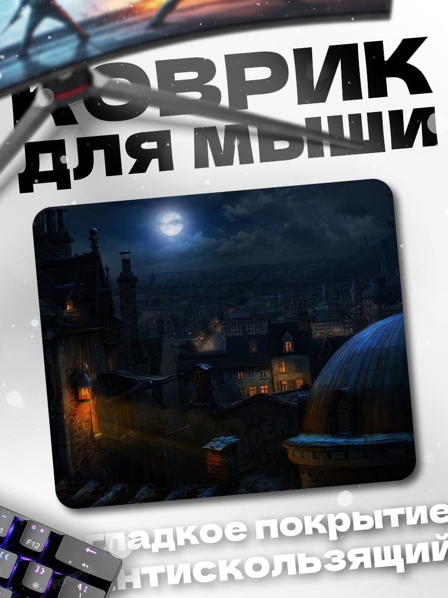 Коврик Лунная ночь