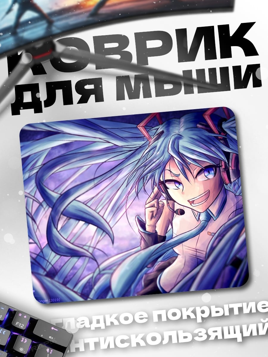 Коврик Мику Хацунэ в синем