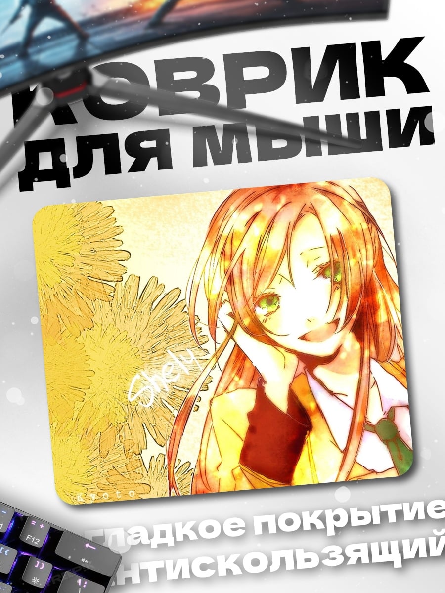 Коврик Улыбающаяся девушка с цветами