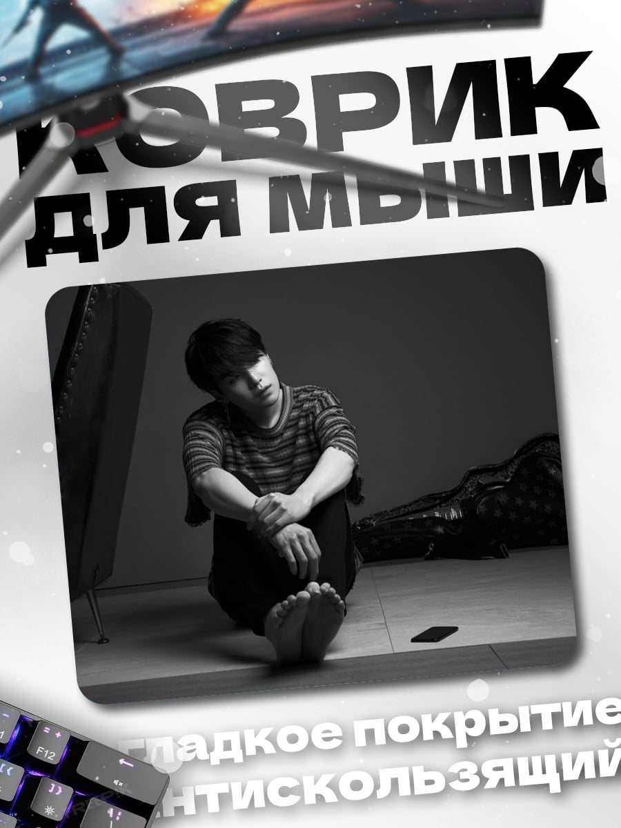 Коврик Грустный парень с гитарой