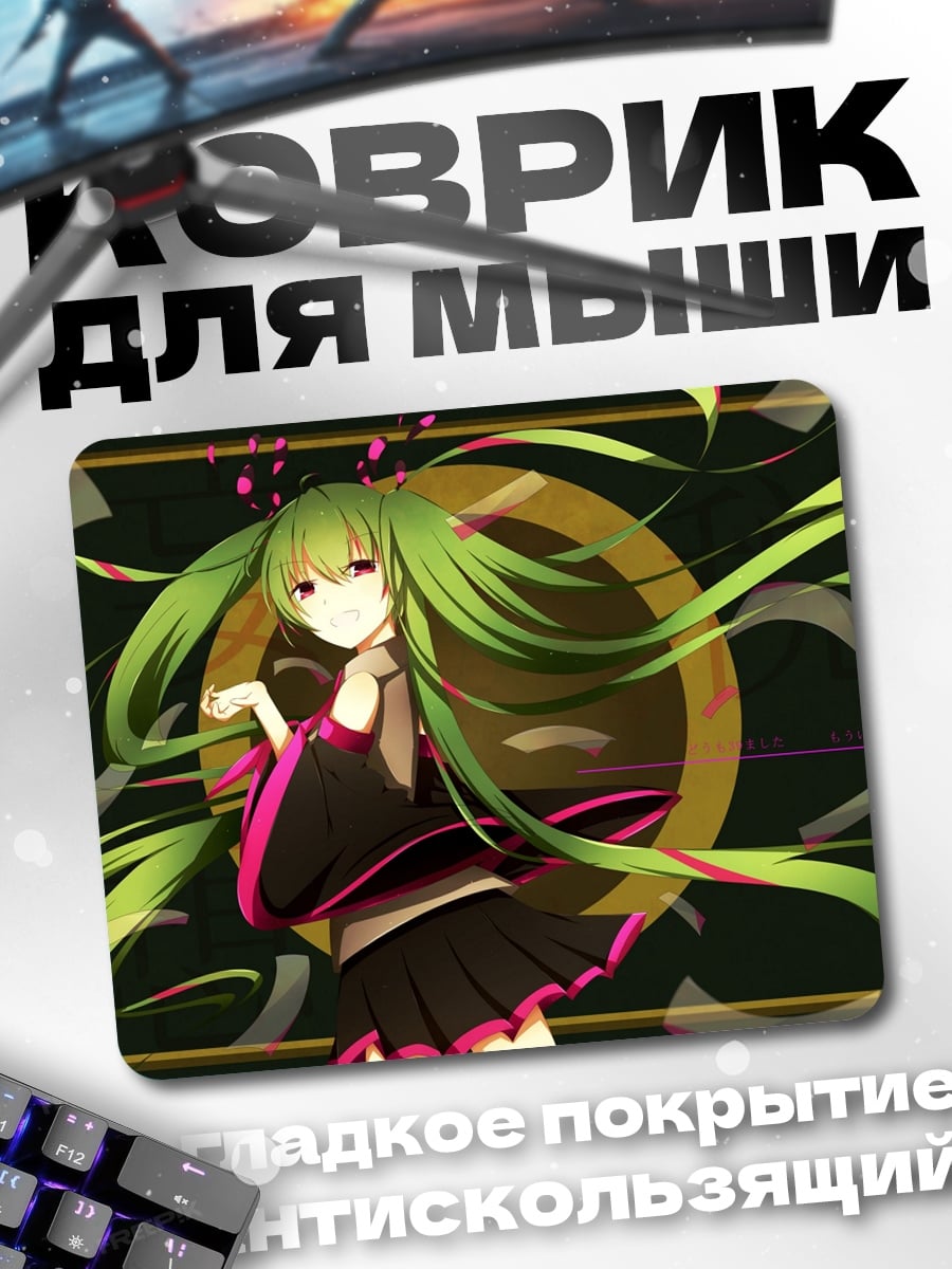 Коврик Аниме девушка с зелеными волосами