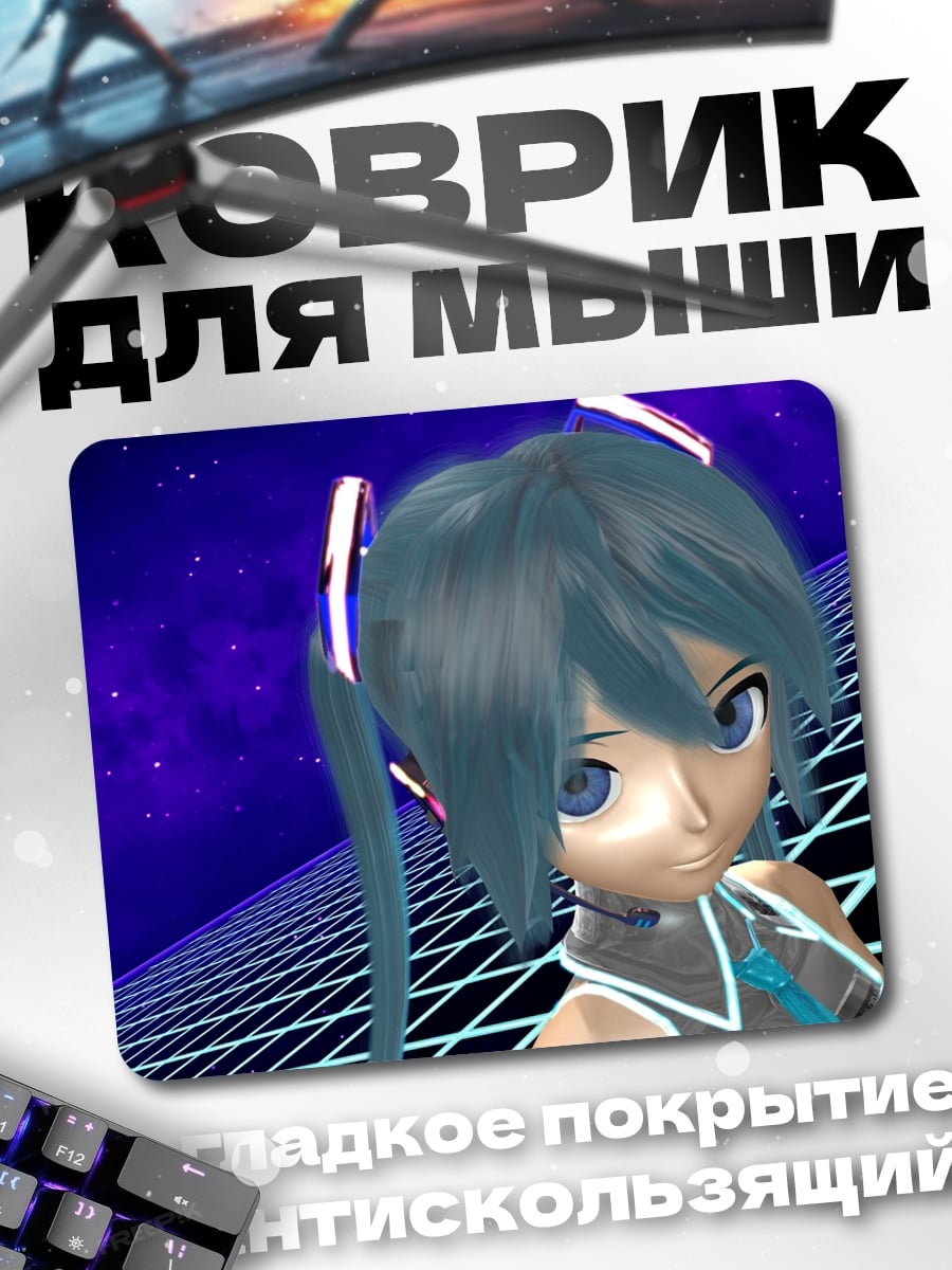 Коврик Аниме девушка в сетке