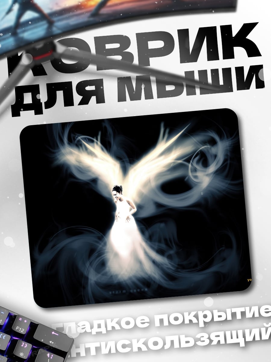 Коврик Ангел в дыму