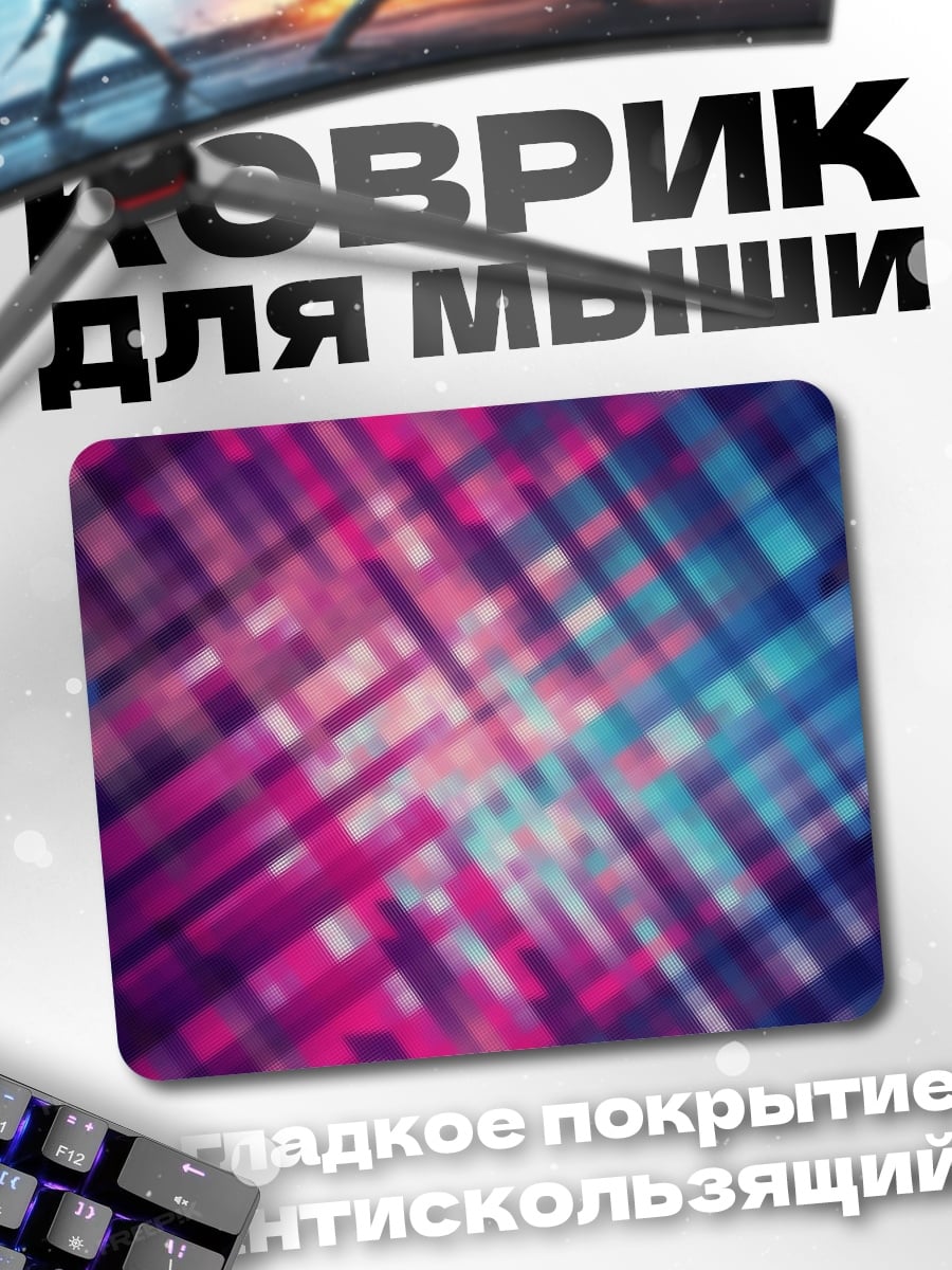 Коврик Абстрактные линии