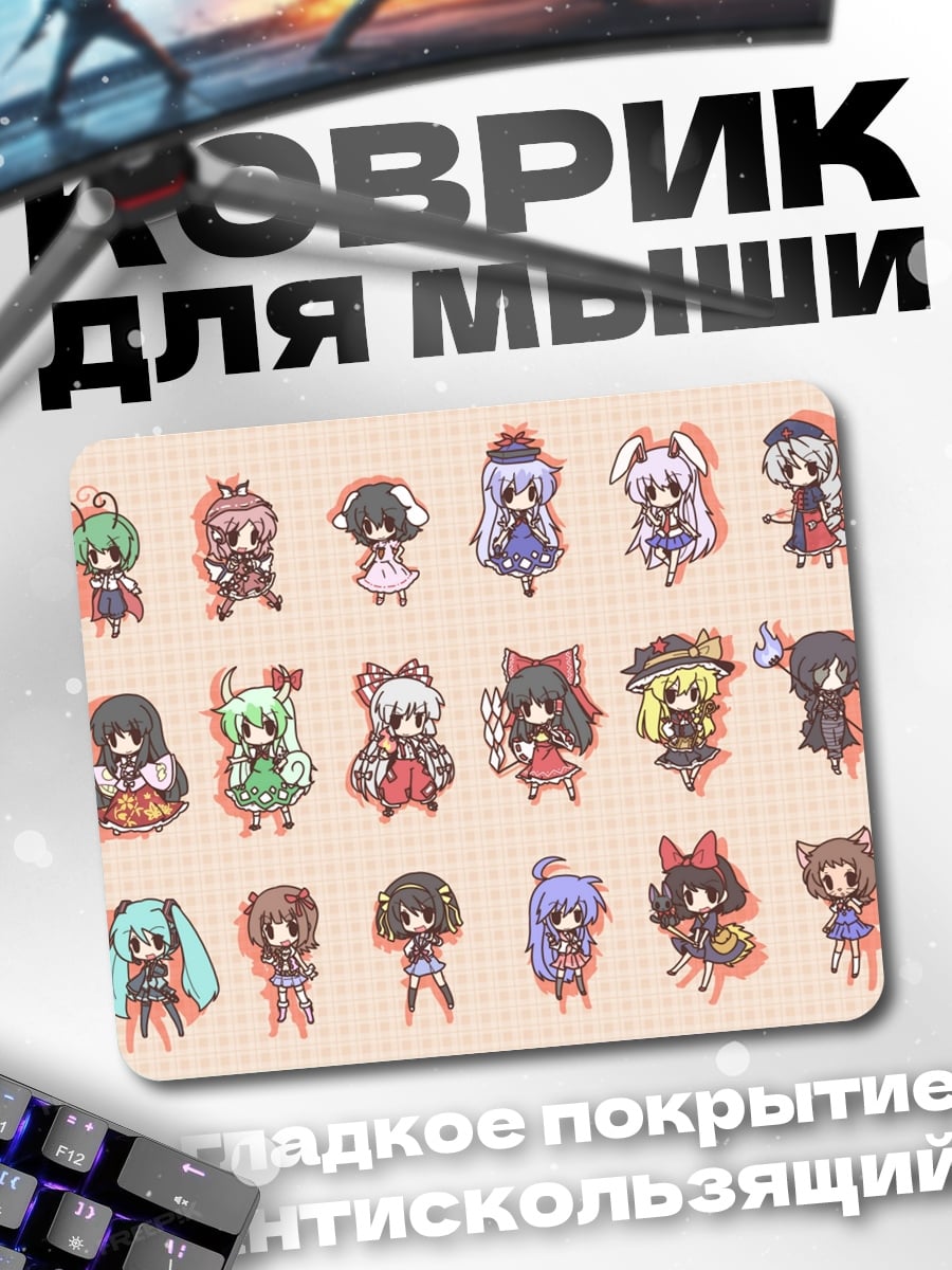 Коврик Коллекция аниме персонажей
