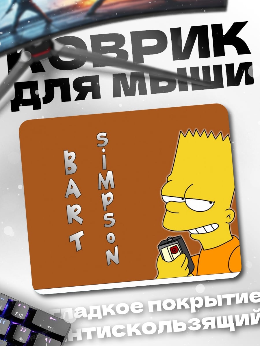 Коврик Барт Симпсон с телефоном