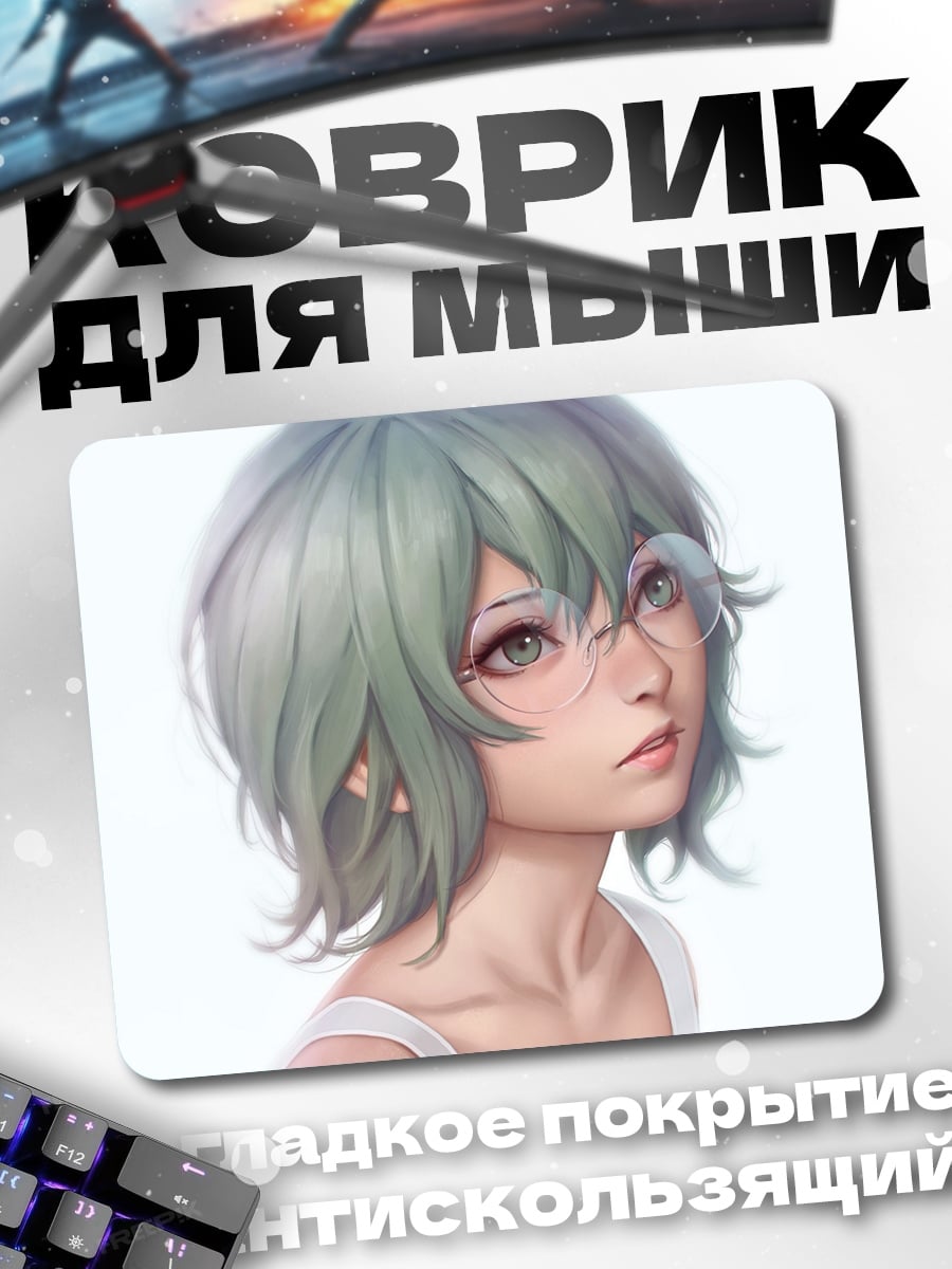 Коврик Девушка с зелеными волосами