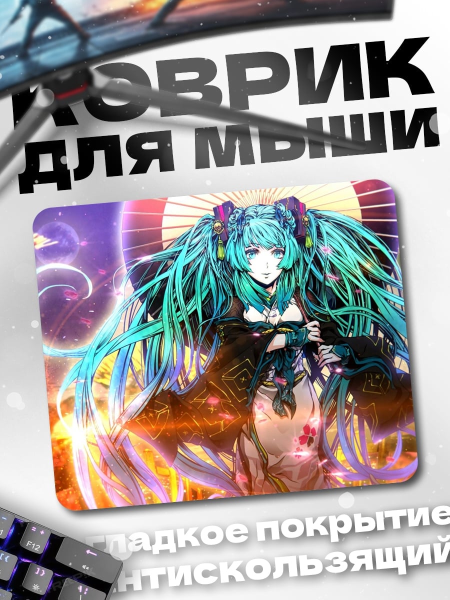 Коврик Мику Хацунэ