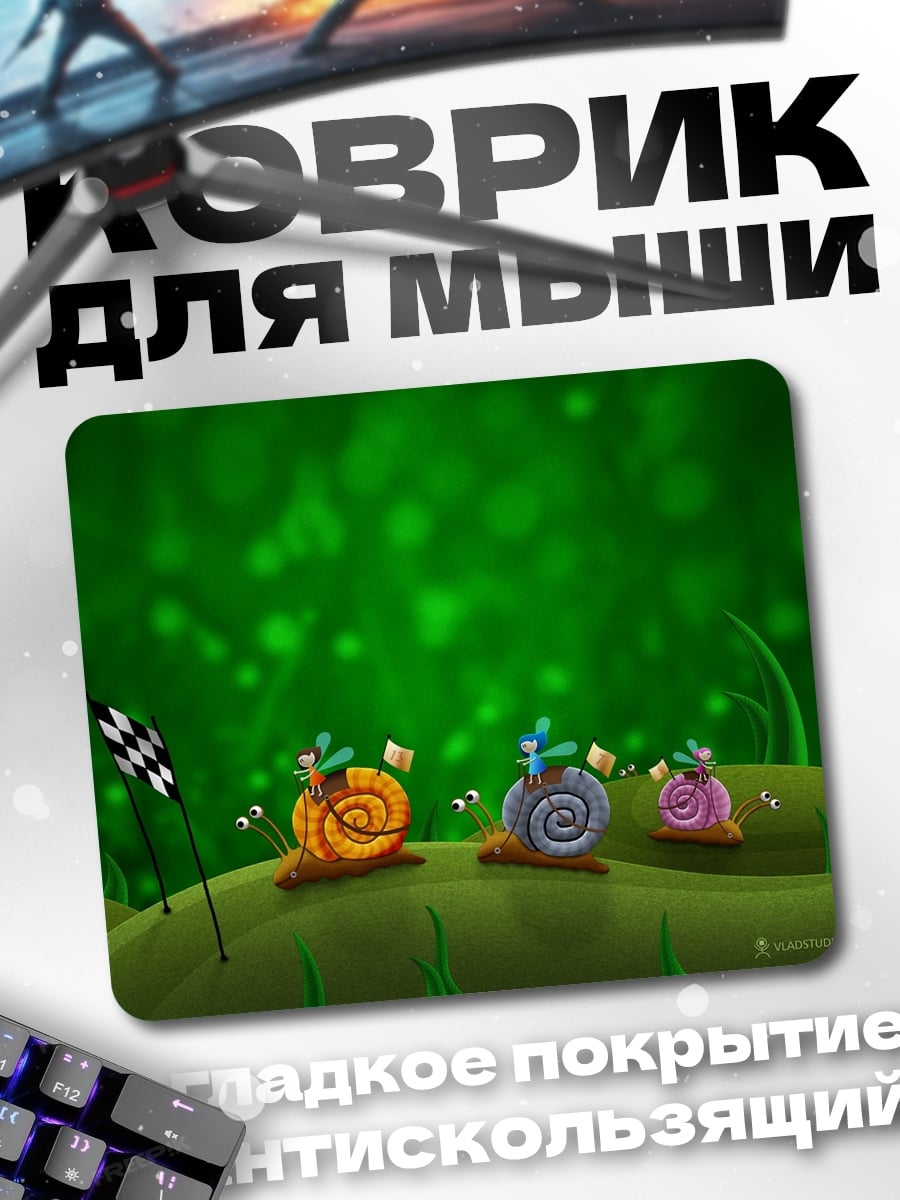 Коврик Гонка улиток
