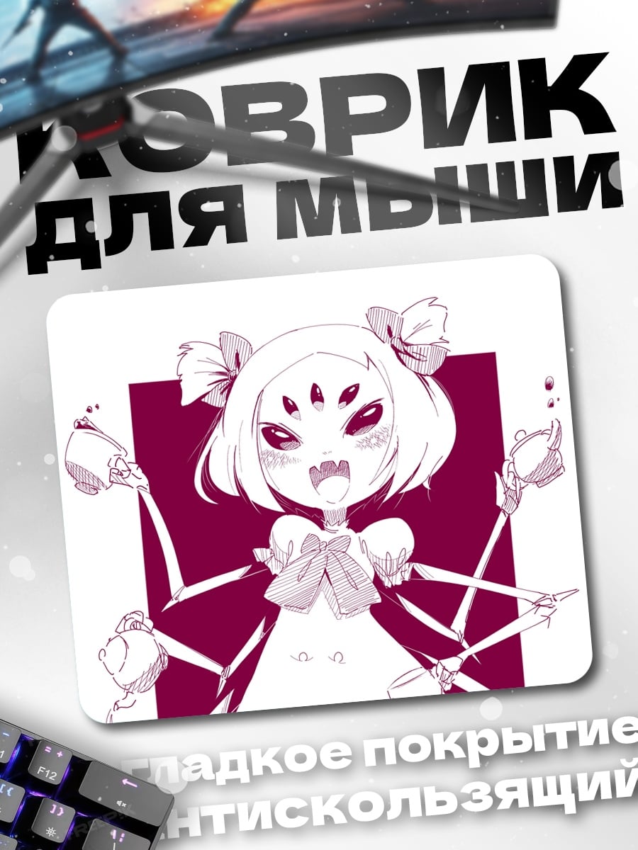 Коврик Паучиха Ундертейл